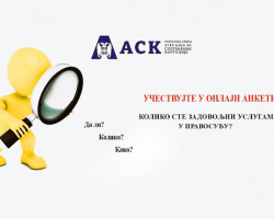 <a href="https://forms.office.com/e/atfbH8WVfk" target="_blank">Ставови корисника услуга судова</a>