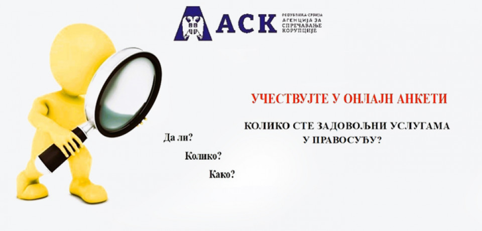 Ставови корисника услуга судова